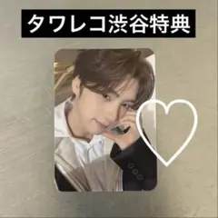 tws タワレコ 渋谷限定特典 ヨンジェ