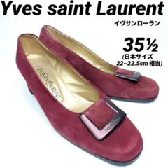 イヴサンローラン パンプス スエード ワインレッド 22~22.5