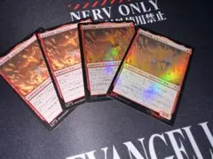 業火の具現、モルテンマン 4枚