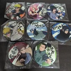 【全8種コンプセット】ナルト　缶バッジ