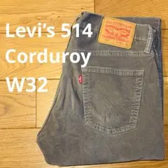 Levi’s 514 コーデュロイ W32 現行品