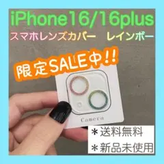 【SALE】　iPhone16 16plus レインボー　カバー　フィルム　新品