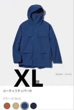 ユニクロ ユーティリティパーカー XL 67 BLUE UNIQLO