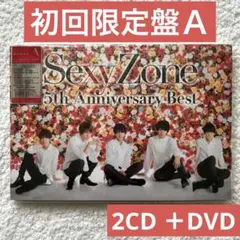 2026年最新】sexy zone 5th anniversary best (初回限定盤b)(dvd付)の