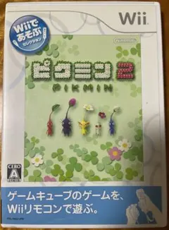 ピクミン2 Wii