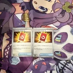 ポケモンカード　スペシャルレッドカード 2枚セット