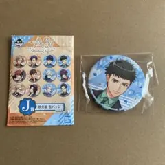一番くじ A3! Beautiful Seasons J賞 缶バッジのサムネイル