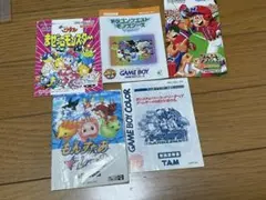 ゲームボーイ 取扱説明書 4冊セット