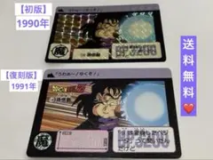 初版・レア❣️1990年製 ドラゴンボールZ カードダス 本弾 NO130