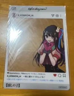 推しの子 星野アイ