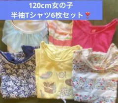 120cm女の子半袖Tシャツ6枚セット！ユニクロ、H&M、Bebe