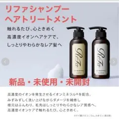 カフネバイエー cafunebyA トリートメント1本 鈴木亜美さん - メルカリ