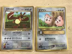 ポケモンカード 旧裏 コロコロコミック 1998年4月号付録 カモネギ2枚