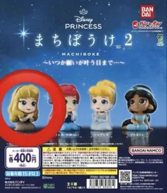 Disney Princess まちぼうけ2 ブライアローズ