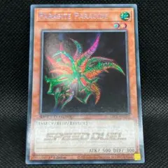 【 鑑定品 PSA9 】　美品　最安値　寄生虫パラサイド　二期　パラレル 遊戯王 - パラレル寄生虫パラサイド(遊戯王)の通販 by ナッツ's shop