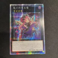 胡*ろ様 【PSA10/ワンオーナー品】ゴーストリックの堕天使　25TH 胡*ろ様 【PSA10/ワンオーナー品】ゴーストリックの堕天使 25TH - メルカリ