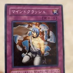 精神操作　ウルトラ　マインドクラッシュ　パラレル　他 メルカリ