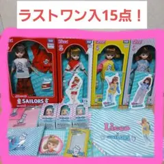 リカちゃん セーラーズ くじ カジュアルスタイル ラストワン 豪華15点セット!