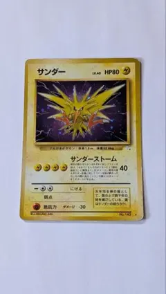 2026年最新】旧 ポケモンカード サンダーの人気アイテム - メルカリ