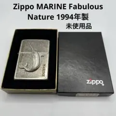 Zippo MARINE Fabulous Nature 1994年製未使用品 - メルカリ