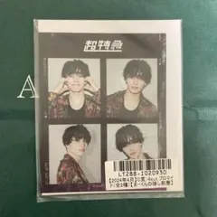 超特急 マサヒロ キラリ