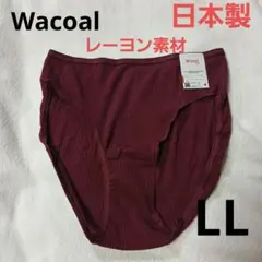 WacoalショーツLL wing 日本製 レーヨン素材