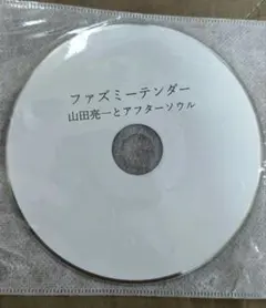 2026年最新】山田亮一の人気アイテム - メルカリ