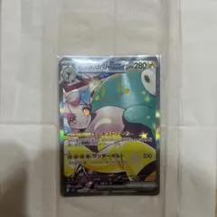 G*D様 ナンジャモのハラバリー SAR sv9 125/100