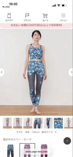 ❤︎上下セット❤︎SUKALA新品花柄 ヨガウェア Sサイズ セット