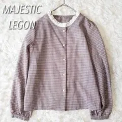 マジェスティックレゴン チェックブラウス フリル襟 長袖（M） ガーリー 上品