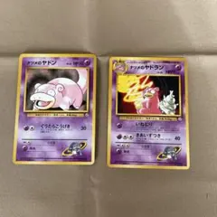 ナツメのヤドラン ◆ ジム拡張第2弾 闇からの挑戦　ポケモンカード　旧裏
