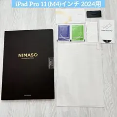 iPad Pro 11 (M4)インチ 2024 用 ガラスフィルム 指紋防止