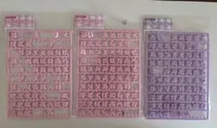 サンリオ まいぱちるん 文字パーツ　ピンク　紫