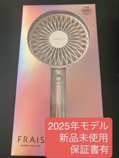 Francfranc フランフラン フレ ハンディファンライト オーロラ ピンク