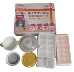 Richell 調理セットR フリージングブロック