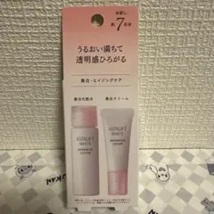 ASTALIFT WHITE トライアルセット