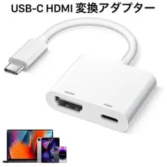 専用 USB-C HDMI 変換アダプター 4K@60HZ PD100W