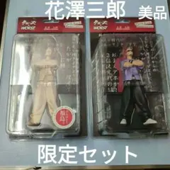 クローズ＆ワースト　花澤三郎　美品　福島　郡山　限定セットのサムネイル