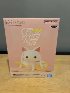 劇場版 魔法少女まどか☆マギカ Fluffy Puffy キュゥべえ