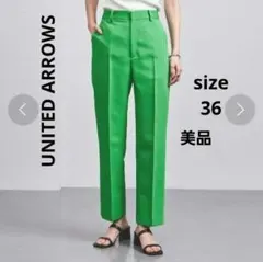 UNITED ARROWS P DRY ストレートパンツ グリーン 36 美品