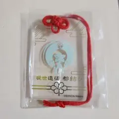 2026年最新】刀剣乱舞 都結び お守りの人気アイテム - メルカリ
