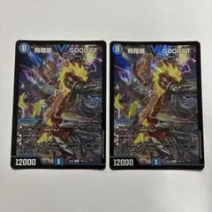 飛翔龍 5000VT VIC 23EX1 赤シク デュエルマスターズ - メルカリ