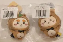 ちいかわ　たぬきだもんくじ　 C賞　シーサー・くりまんじゅう　2個セット