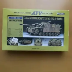 GUNZE SANGYO 15cm sFH18 HOWITZER 1/35 - メルカリ