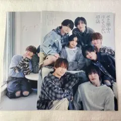Myojo 6月号　なにわ男子