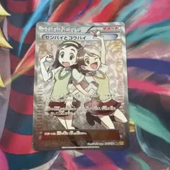 2026年最新】センパイとコウハイの人気アイテム - メルカリ
