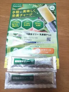 富士薬品★乳酸菌ゼリー★マチャDさん専用 植物酵素ゼリー乳酸菌Plus(1個(30袋)): 健康食品 / 飲料｜医薬品・健康