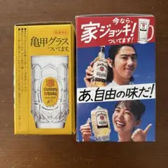 サントリー 亀甲グラス ジムビーム ジョッキ 2種セット