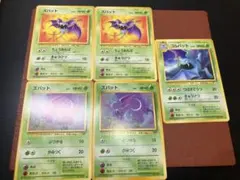 【旧裏 ポケカ】ポケモンカード　ズバット　ゴルバット 5枚セット