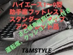 2026年最新】ハイエース フットレストの人気アイテム - メルカリ